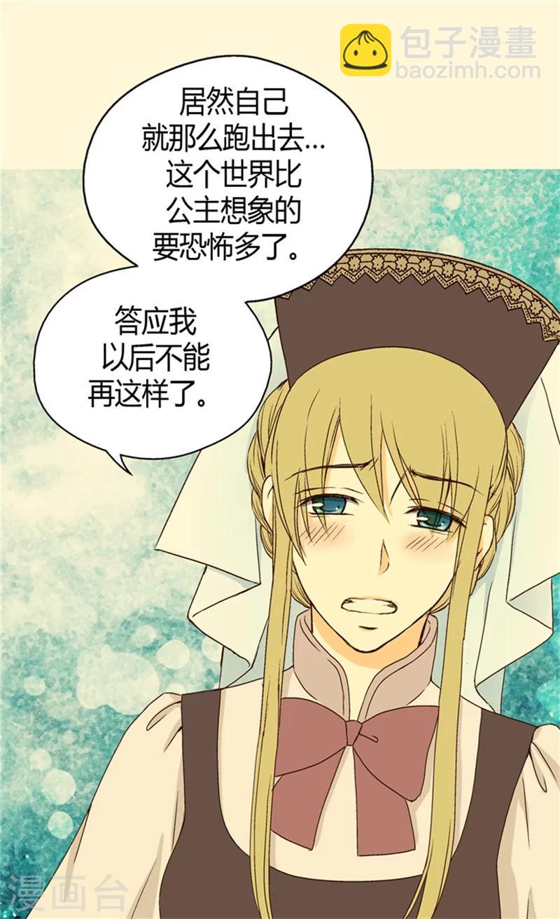 第42话 莎莲娜很爱我14