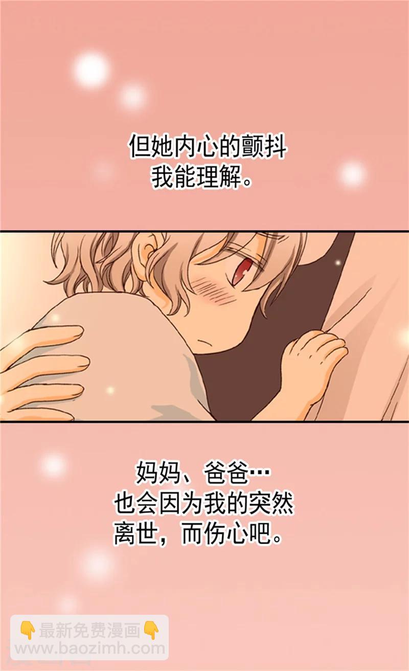 第42话 莎莲娜很爱我16