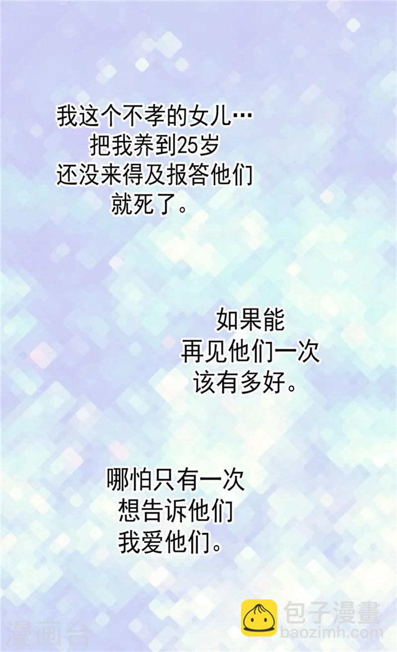 第42话 莎莲娜很爱我17