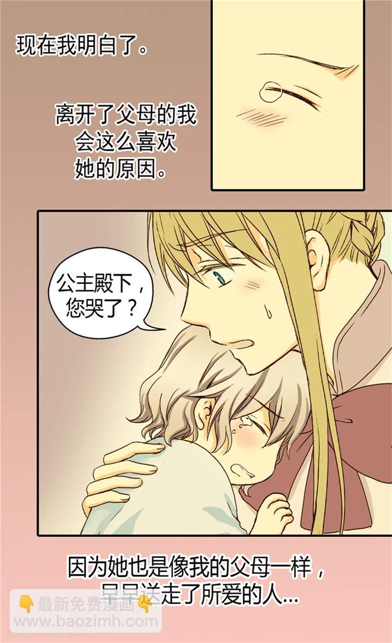 第42话 莎莲娜很爱我18