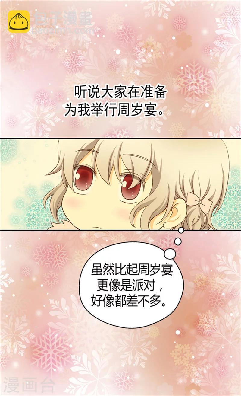 第42话 莎莲娜很爱我2