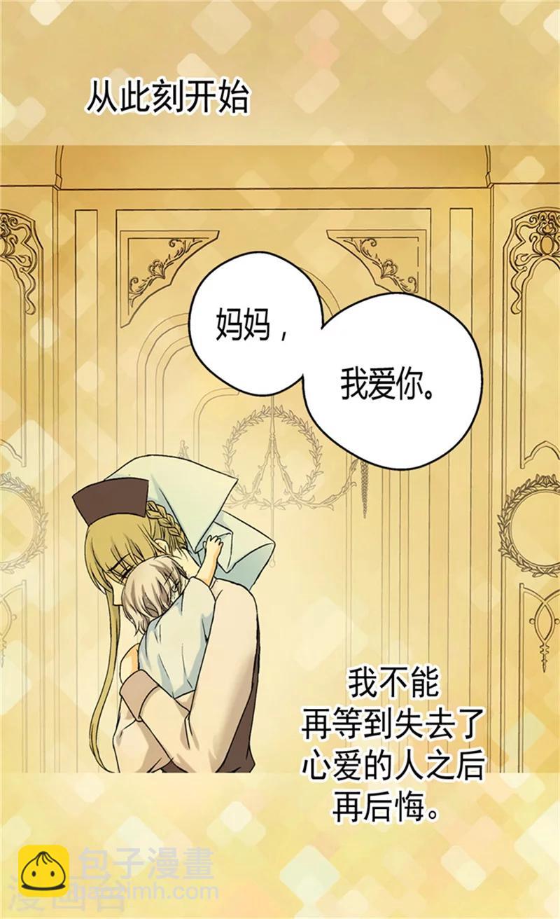 第42话 莎莲娜很爱我21