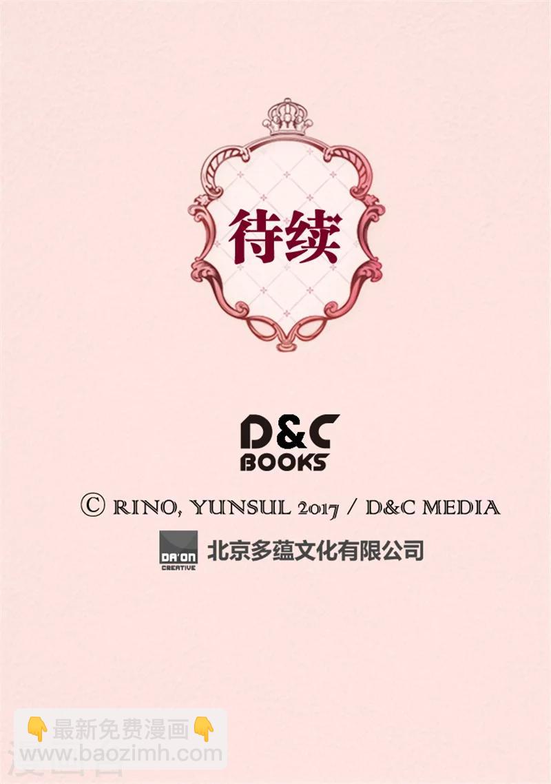 第42话 莎莲娜很爱我26