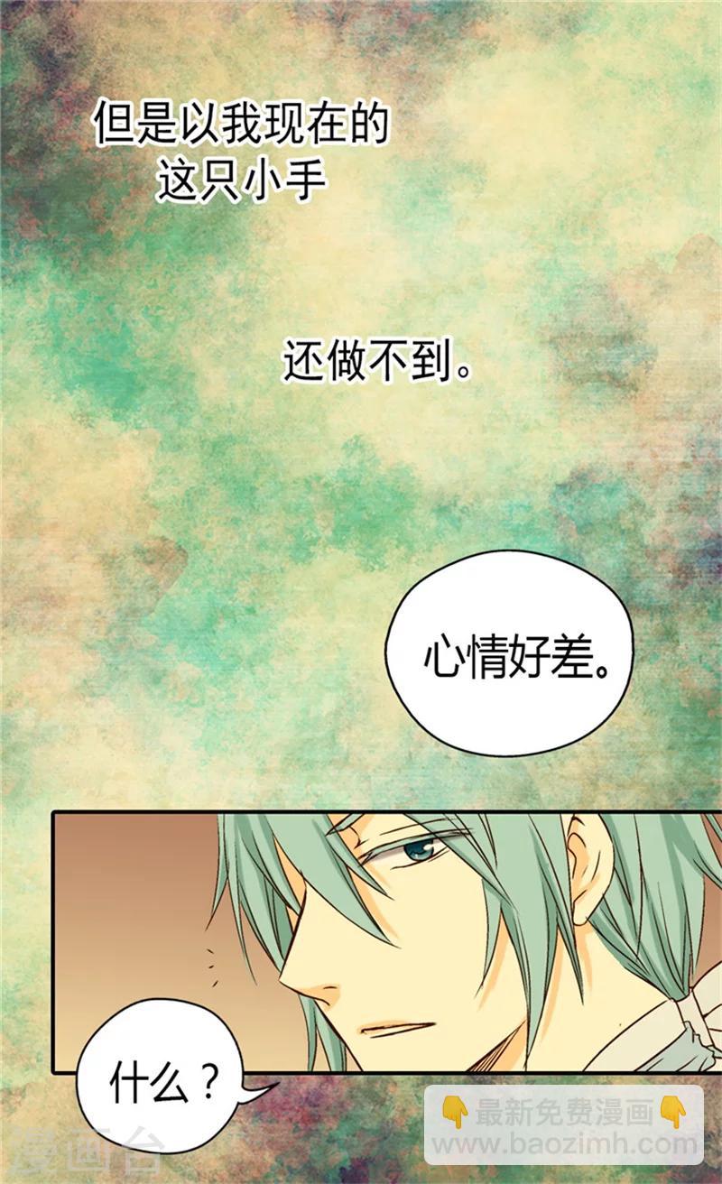 第45话 请放下警惕性12