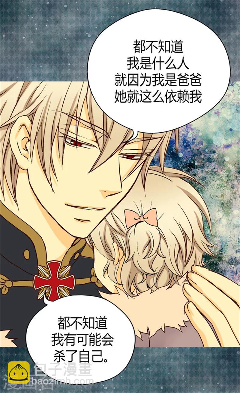 第45话 请放下警惕性13