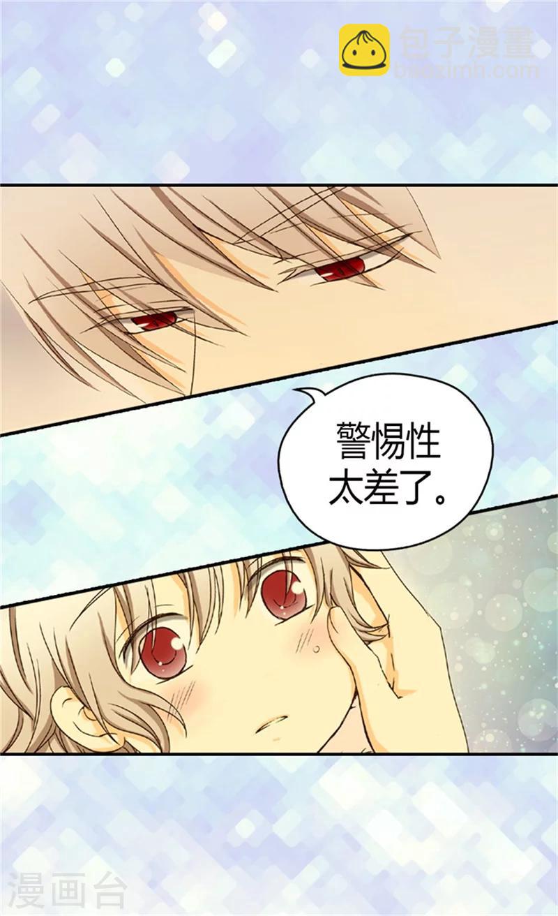 第45话 请放下警惕性14