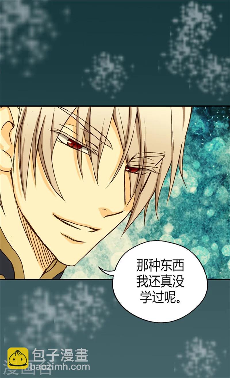 第45话 请放下警惕性16