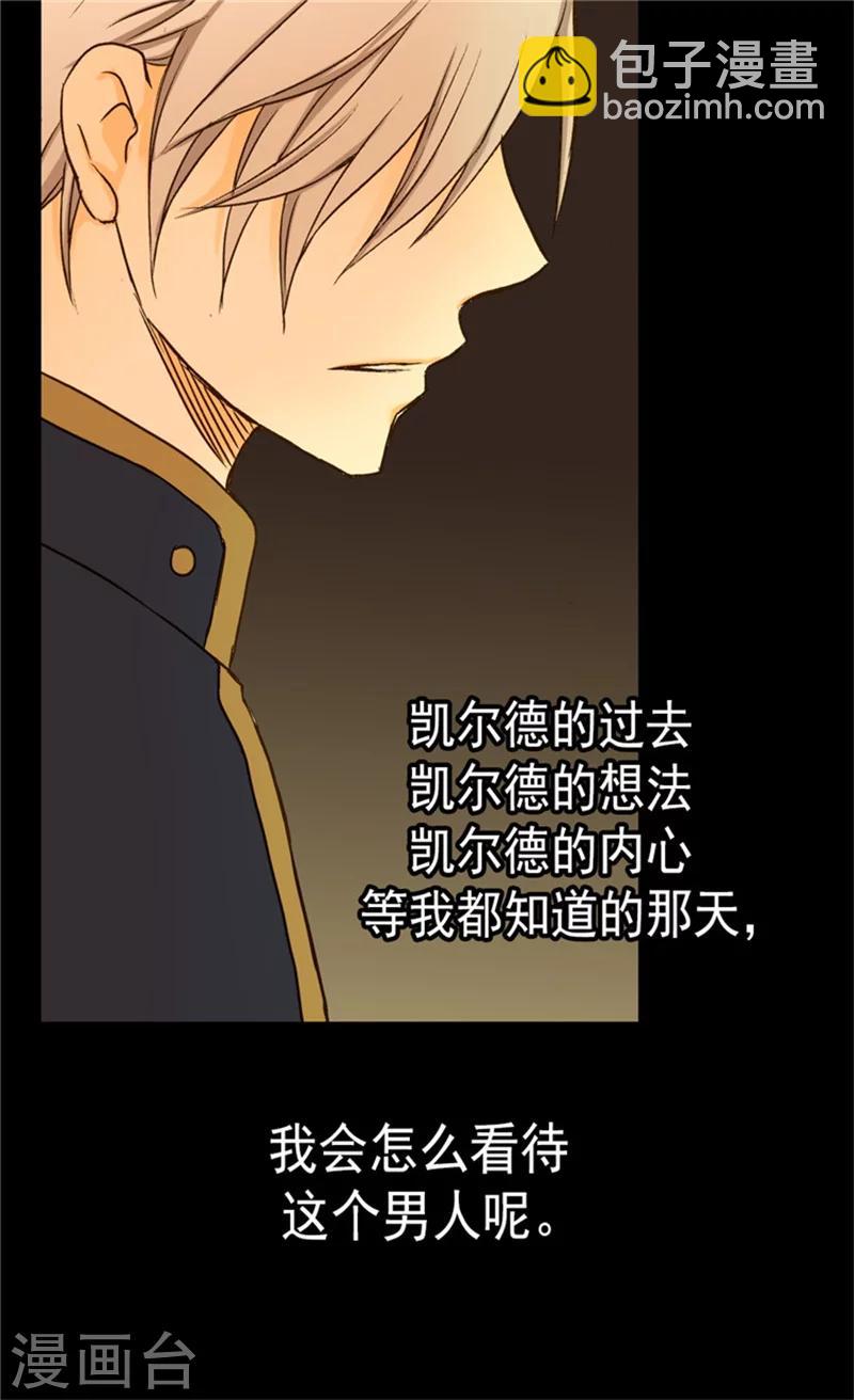 第45话 请放下警惕性18