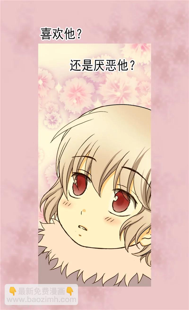 第45话 请放下警惕性19
