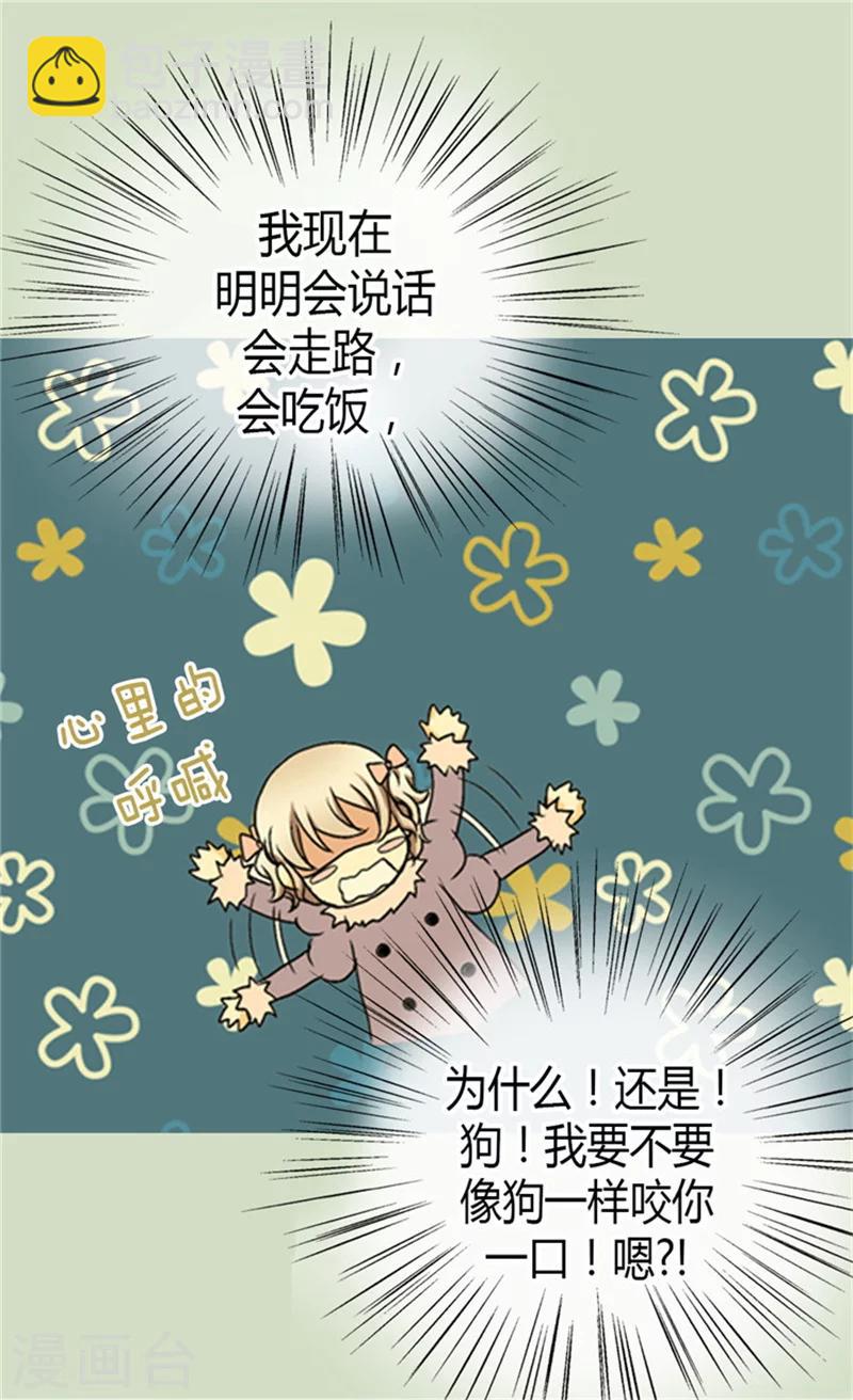 第45话 请放下警惕性2
