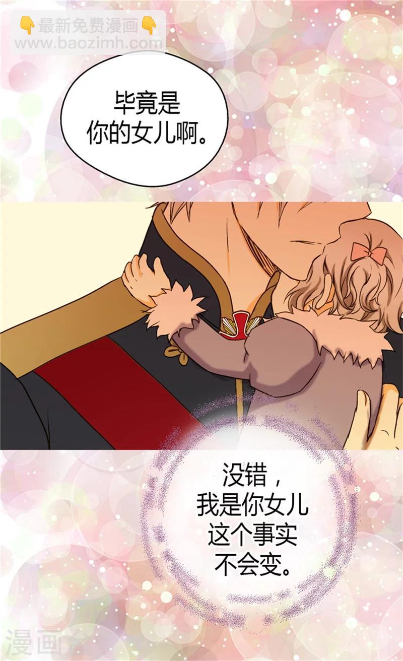第45话 请放下警惕性21