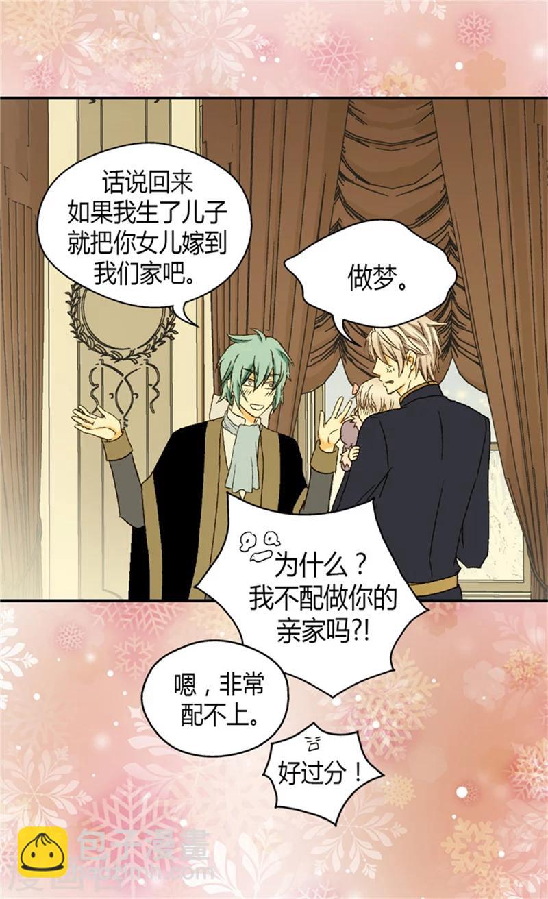 第45话 请放下警惕性23