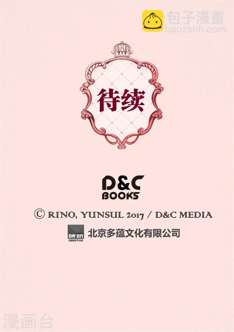 第45话 请放下警惕性24