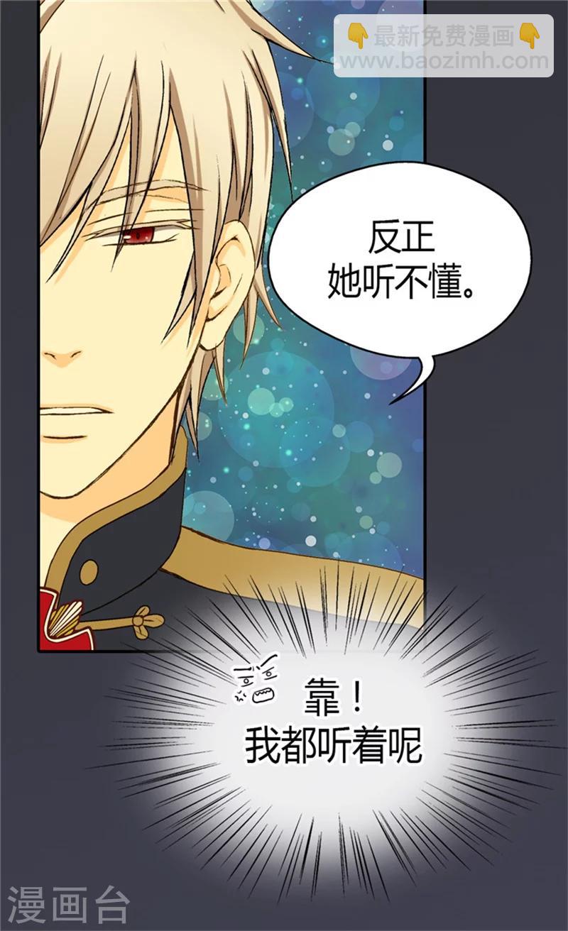 第45话 请放下警惕性4