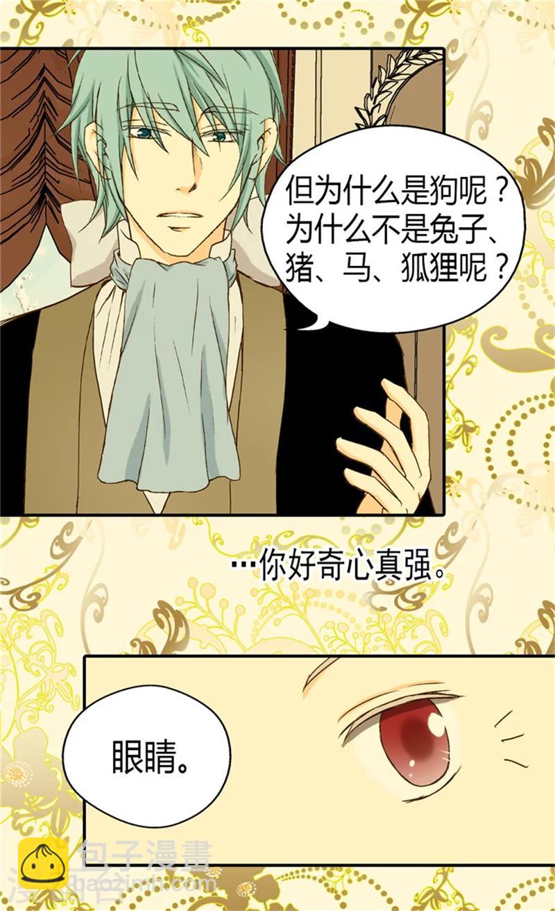 第45话 请放下警惕性5