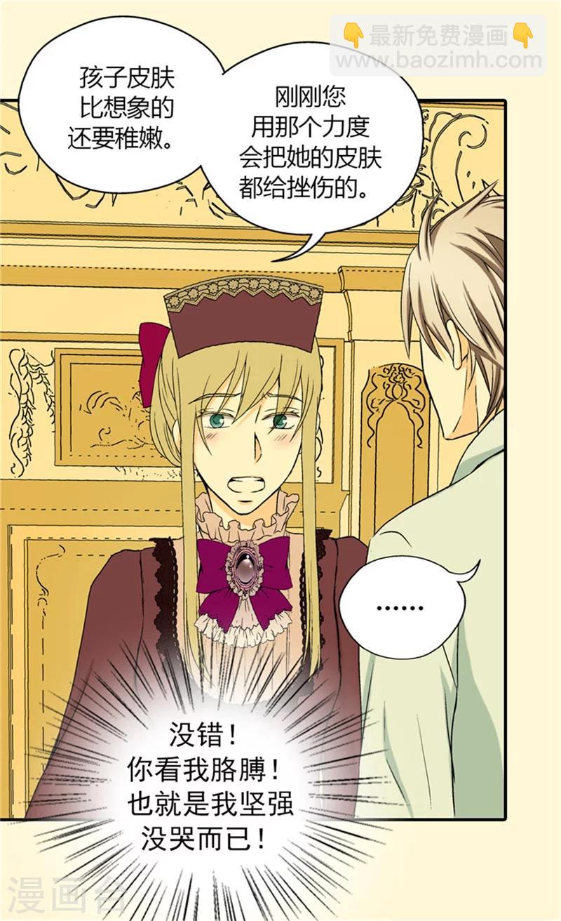 第50话 意外的好能手4