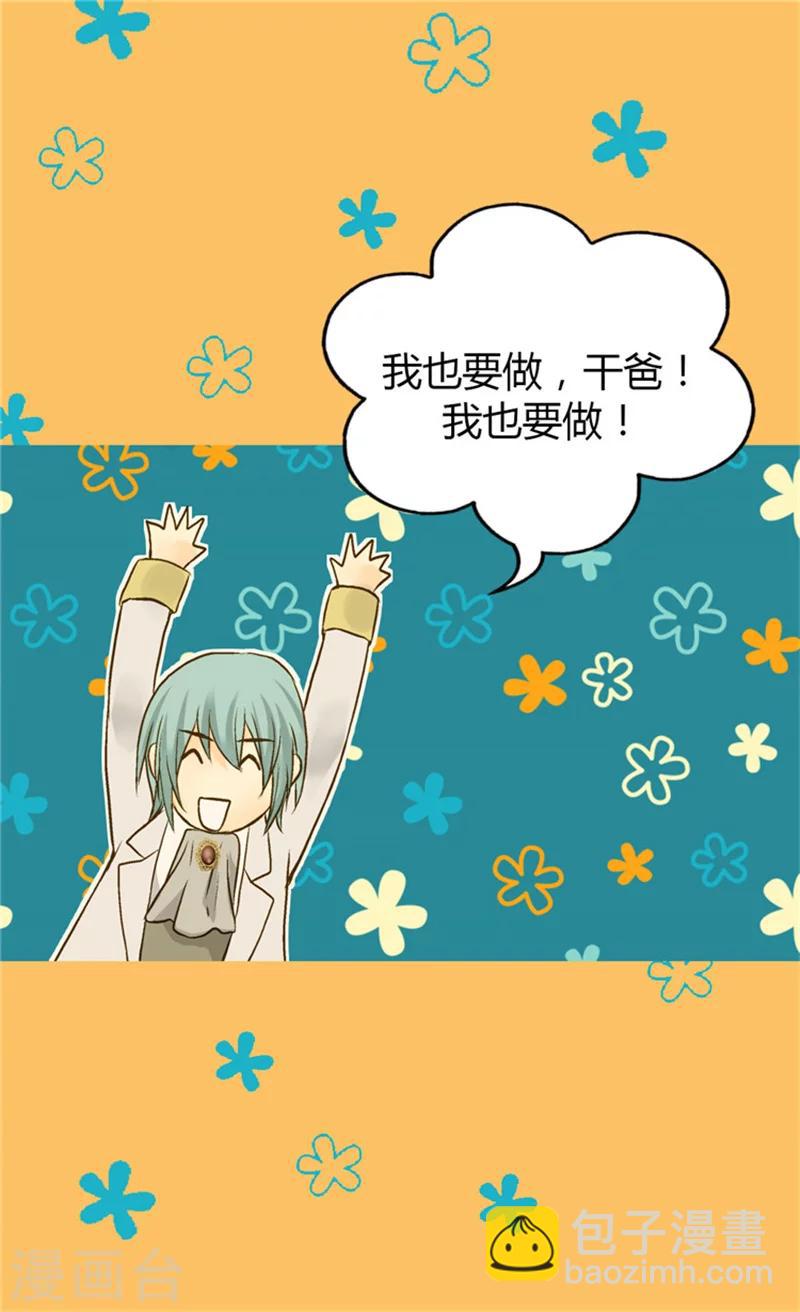 第53话 认干妈3
