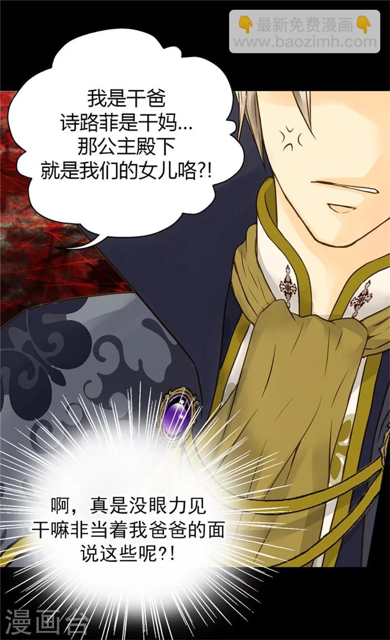 第53话 认干妈4