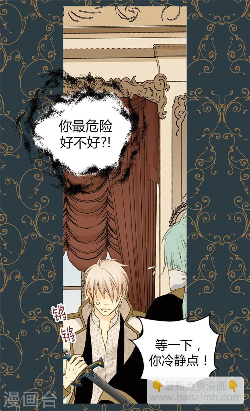 第56话 做他的开心果12