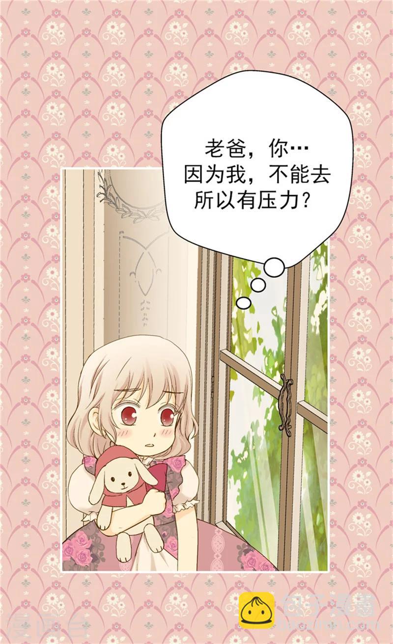 第56话 做他的开心果13