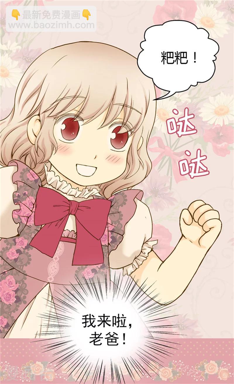 第56话 做他的开心果15