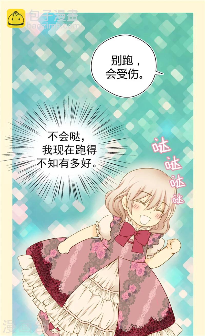 第56话 做他的开心果16