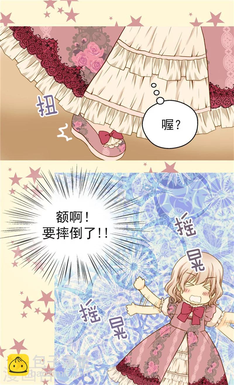 第56话 做他的开心果17