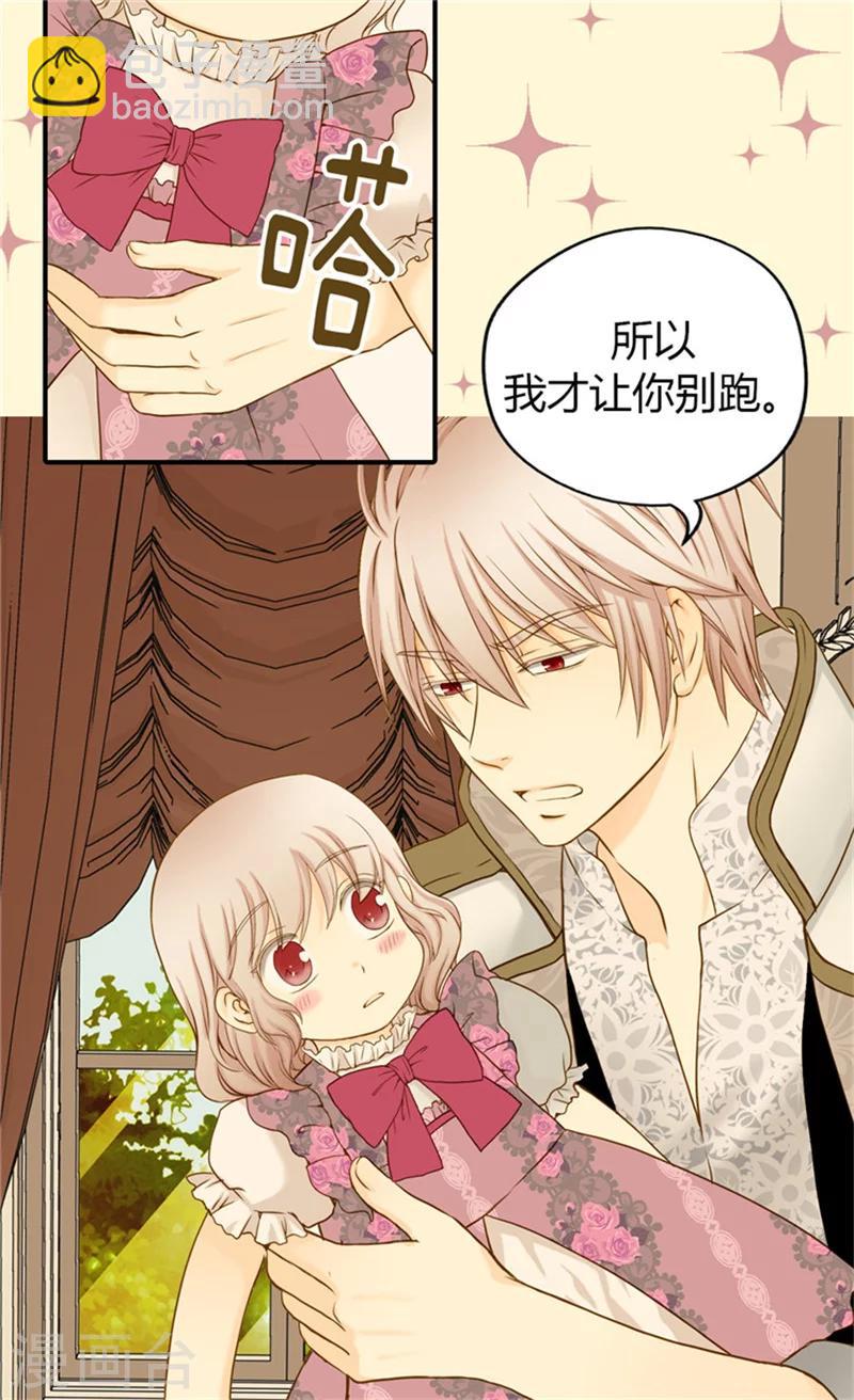 第56话 做他的开心果18