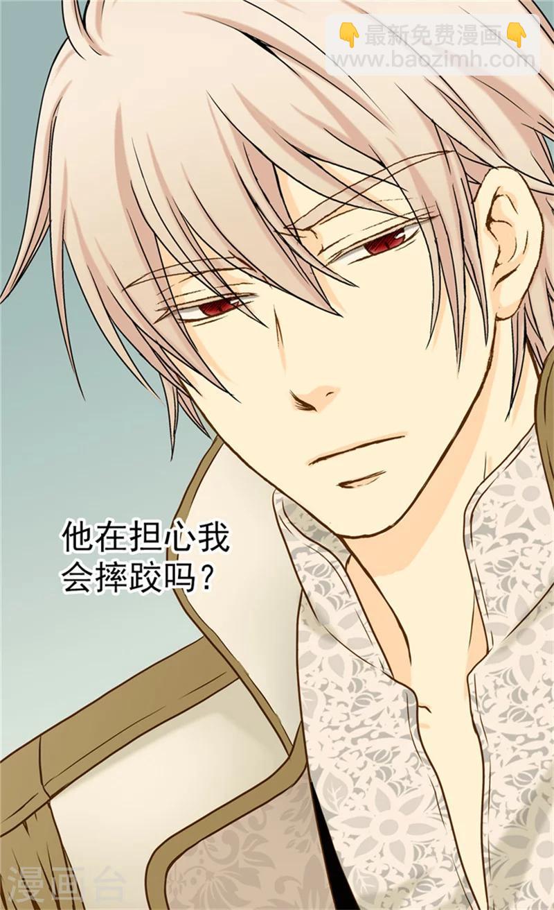 第56话 做他的开心果19
