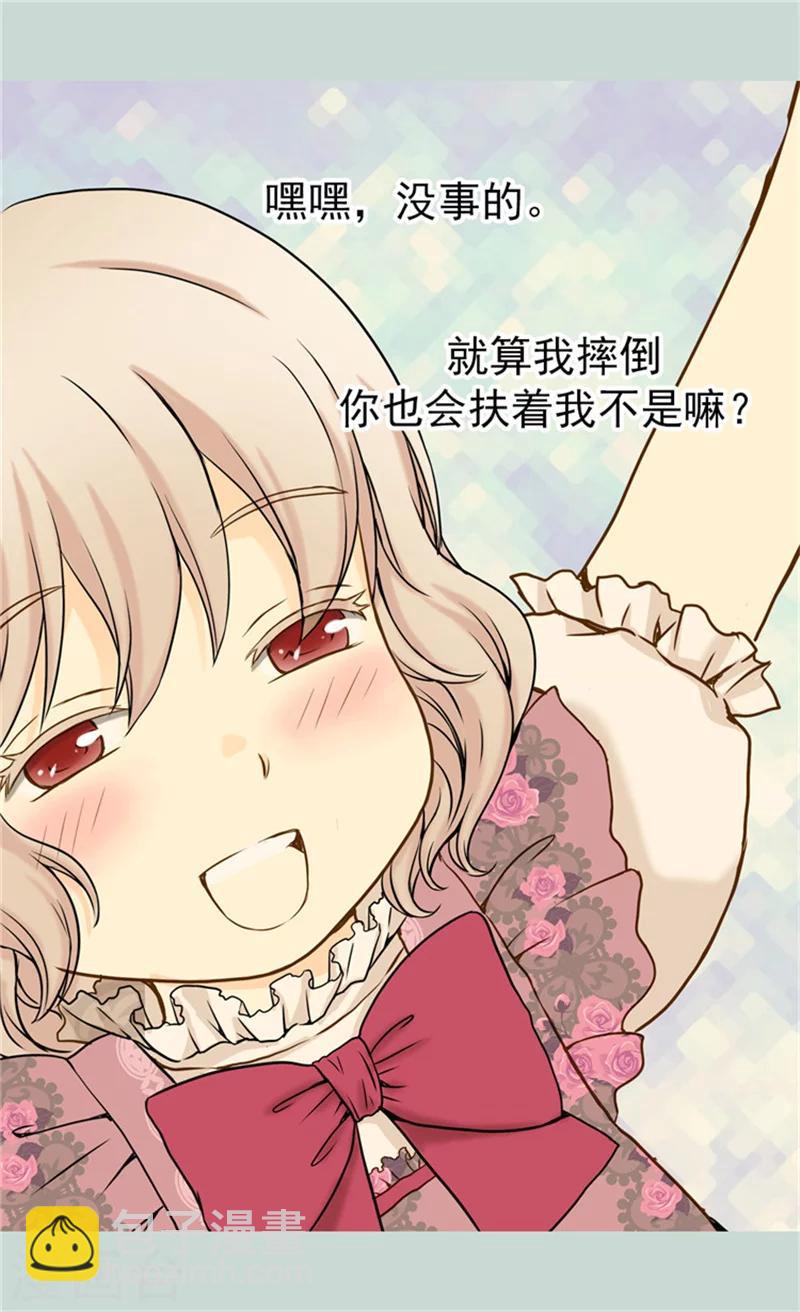第56话 做他的开心果20