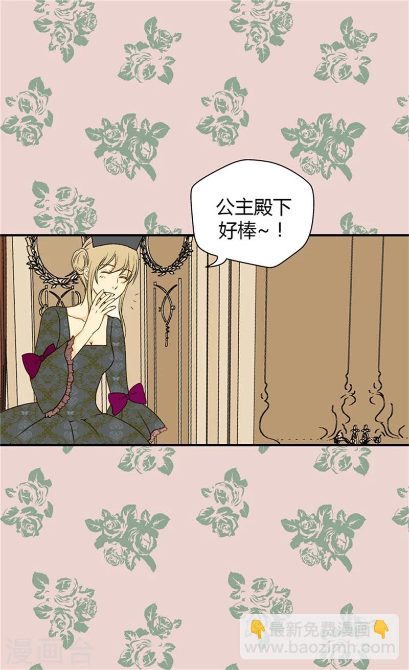 第56话 做他的开心果21