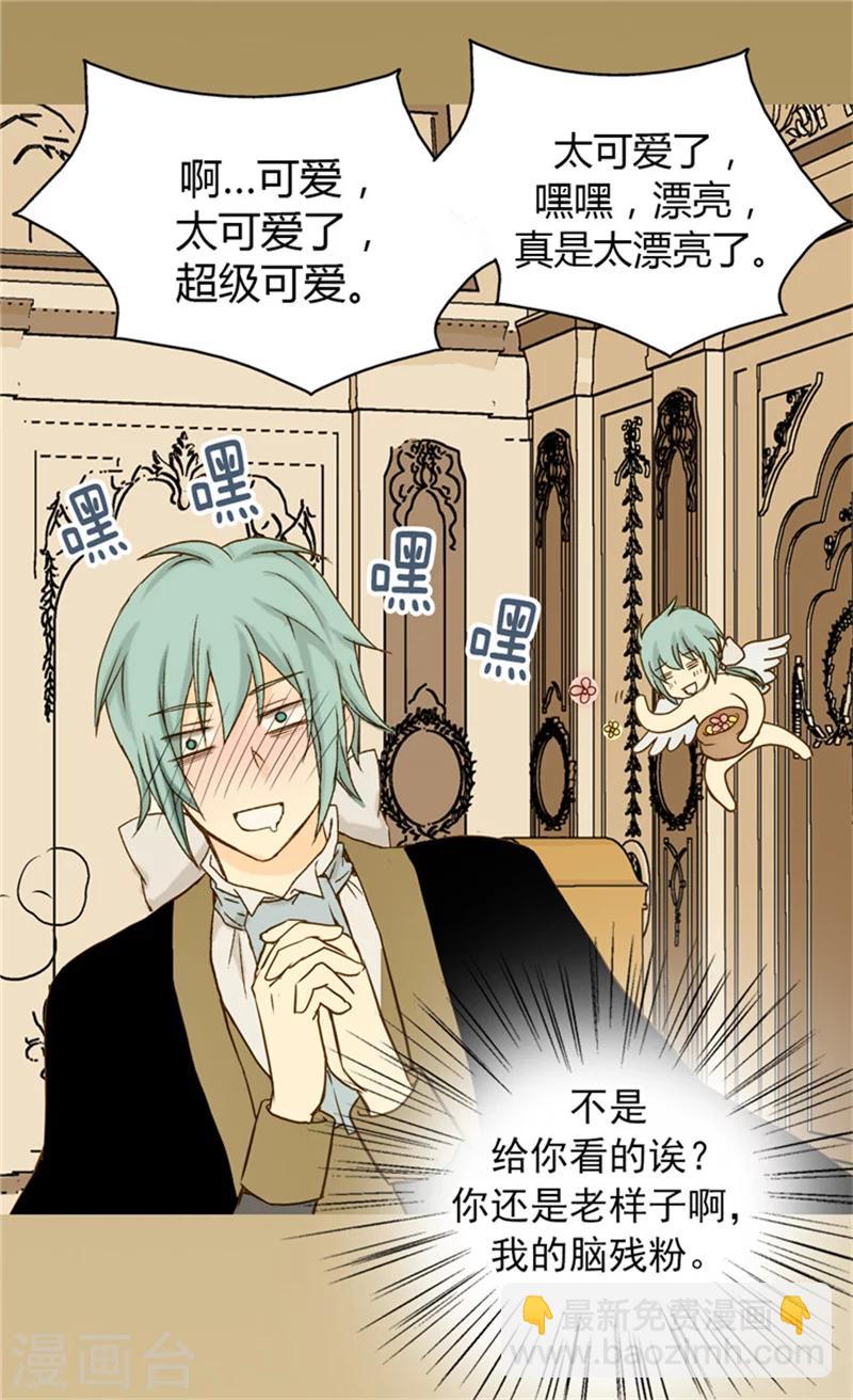 第56话 做他的开心果24
