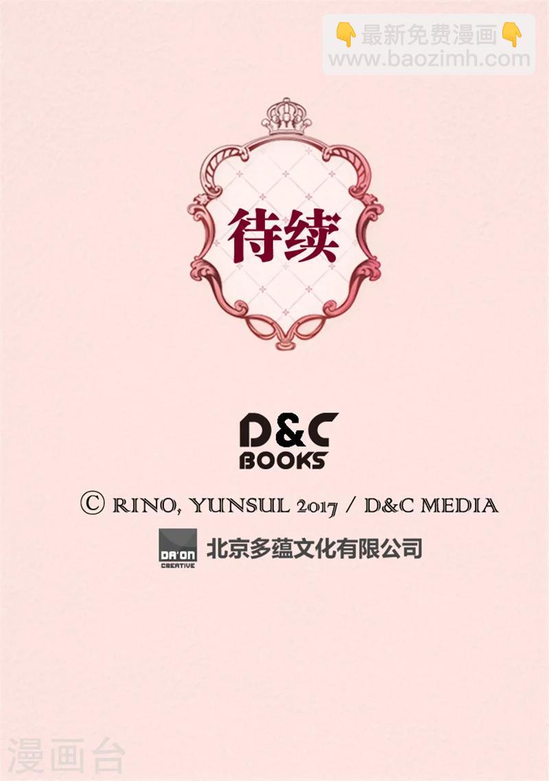 第56话 做他的开心果25