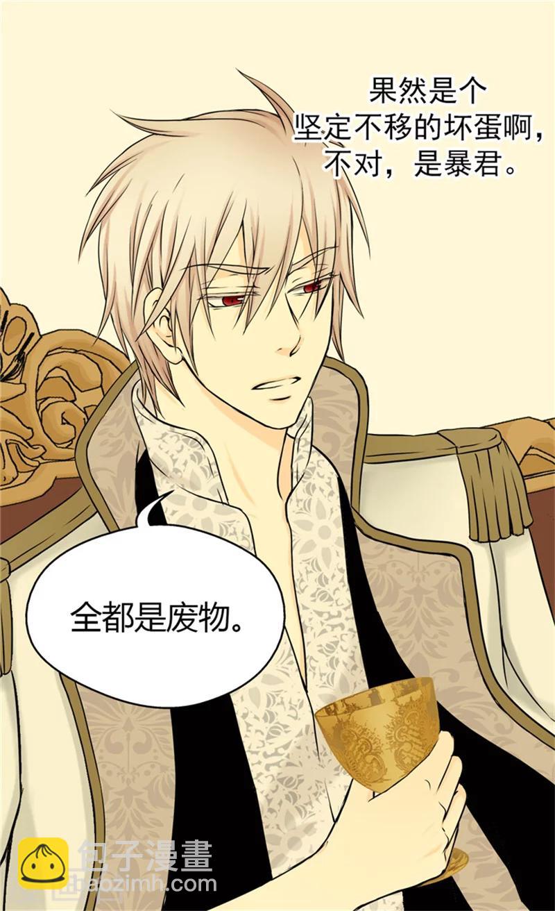 第56话 做他的开心果3
