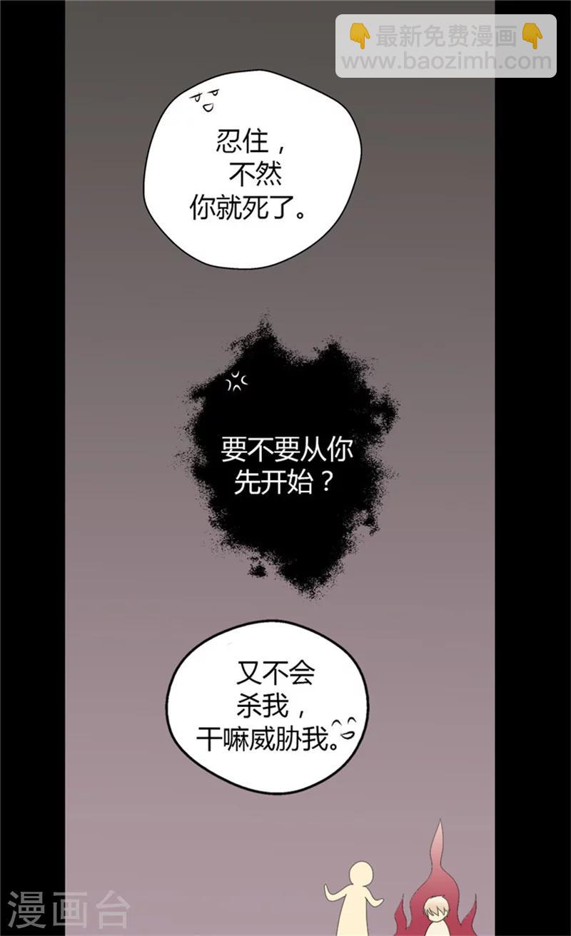 第56话 做他的开心果5