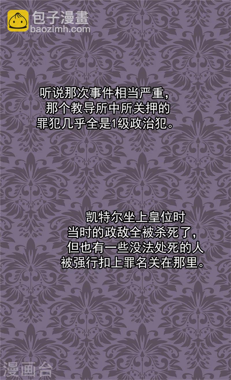 第56话 做他的开心果7