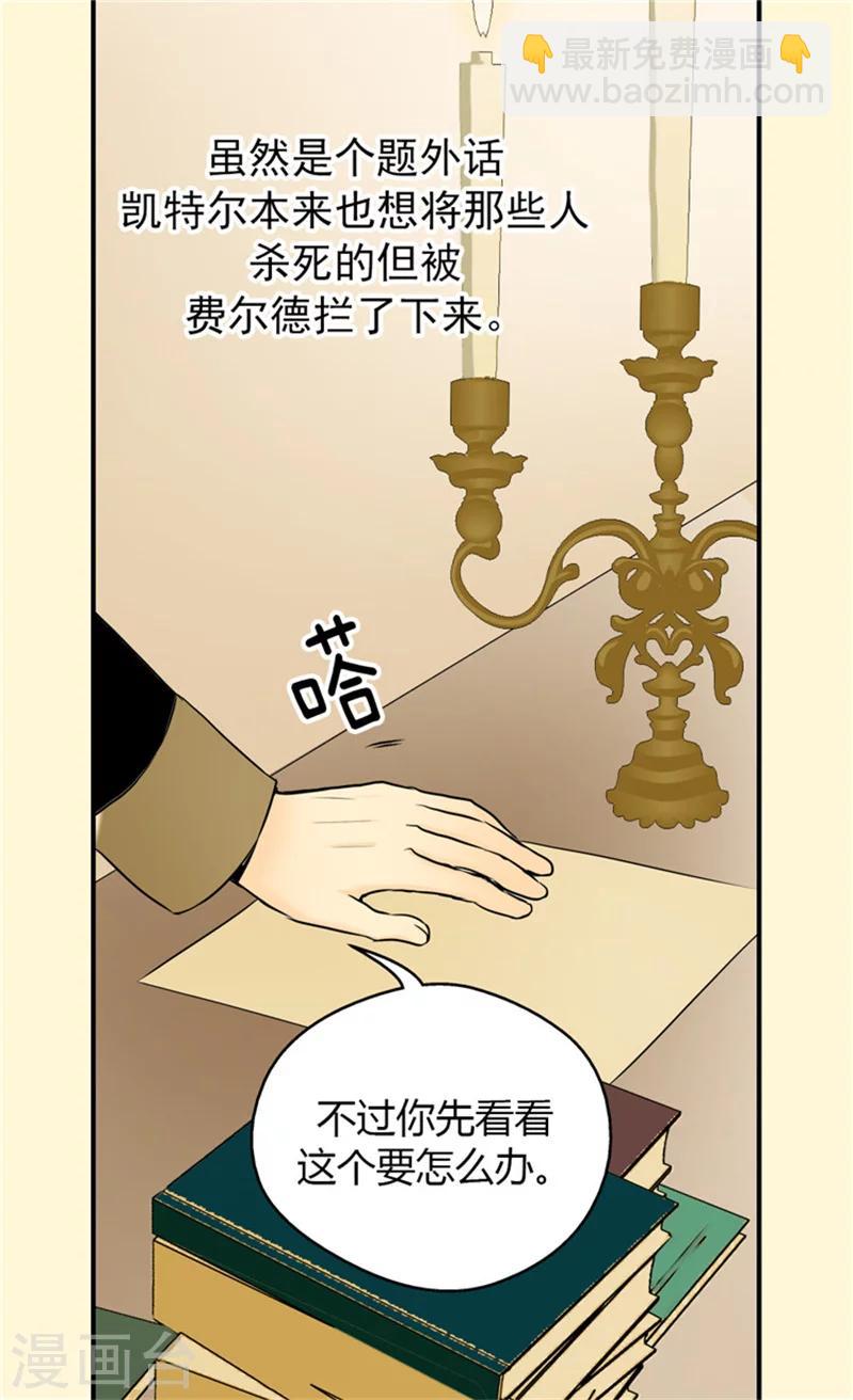 第56话 做他的开心果8