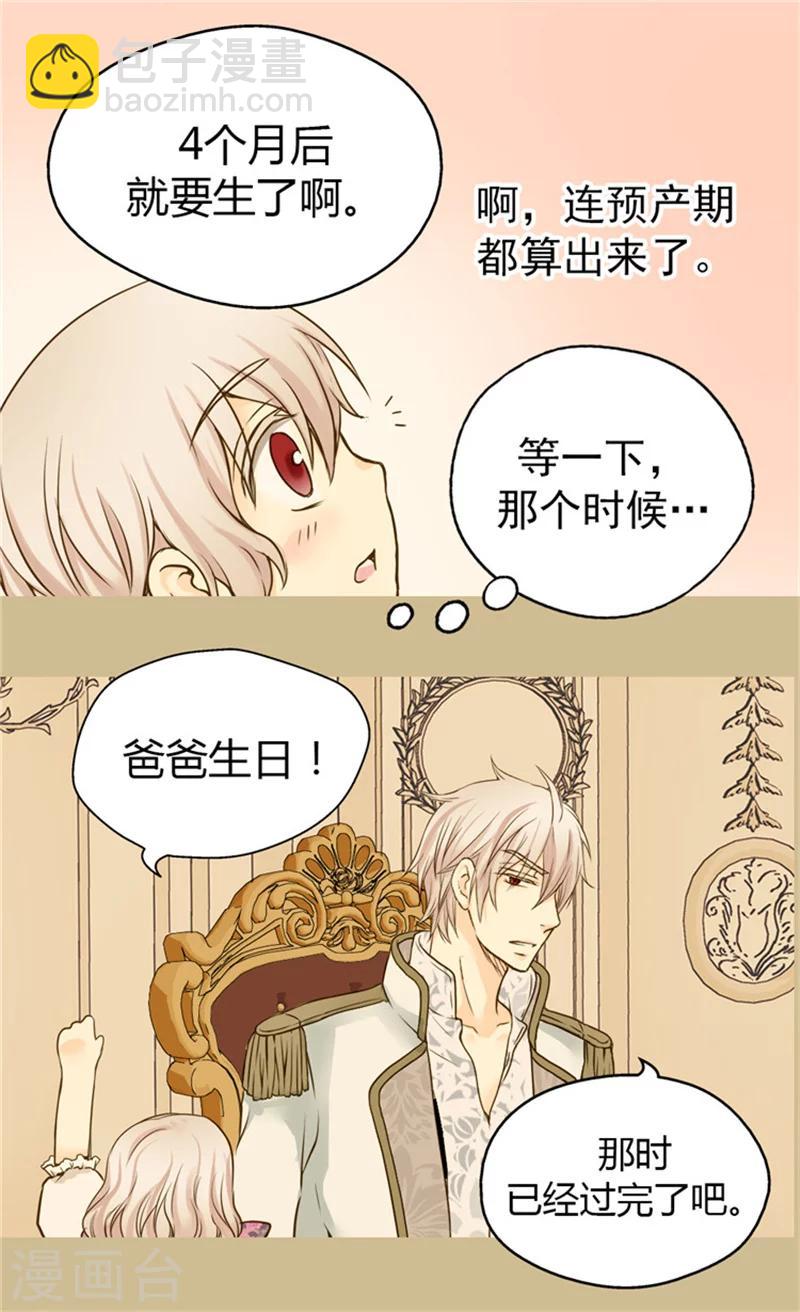 第59话 得到认可10