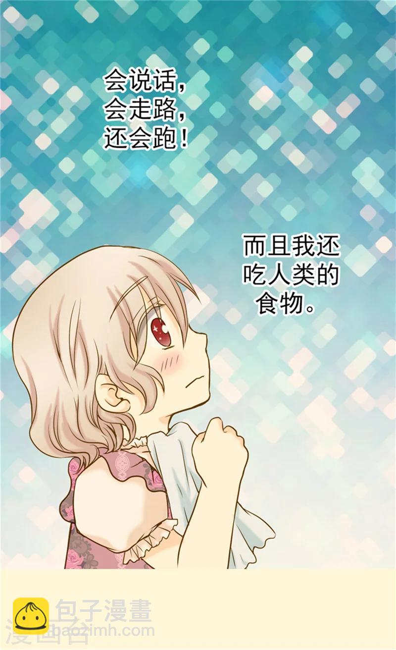 第59话 得到认可14