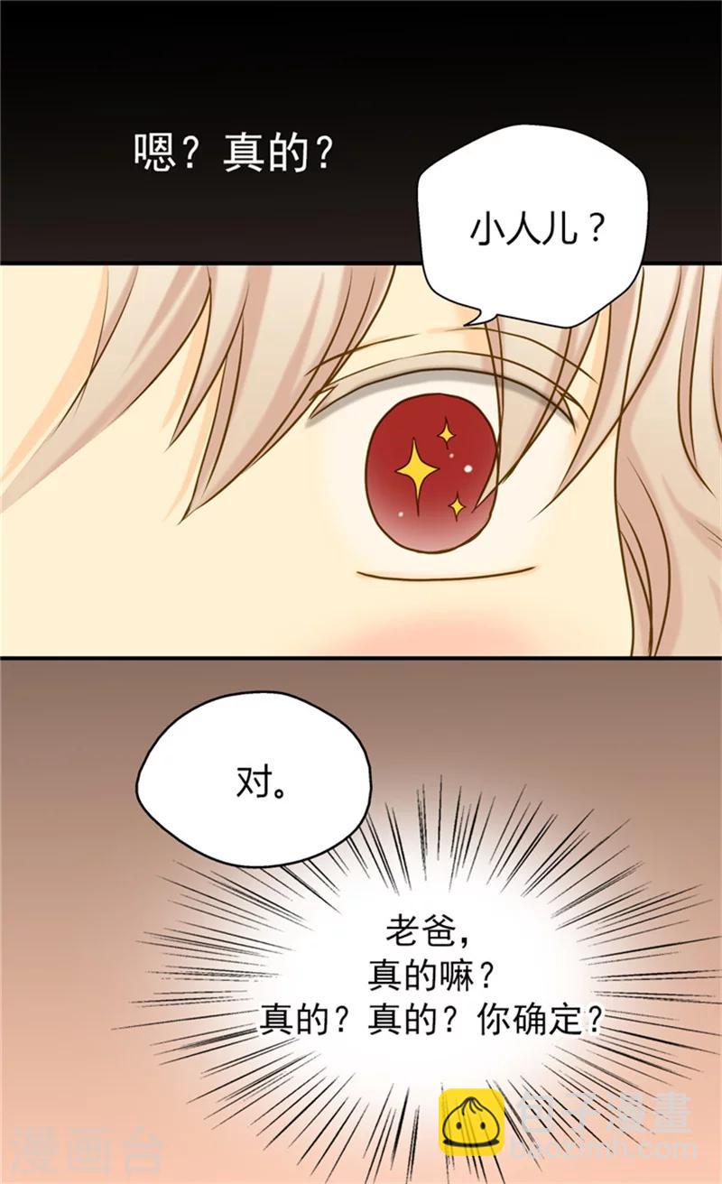 第59话 得到认可16