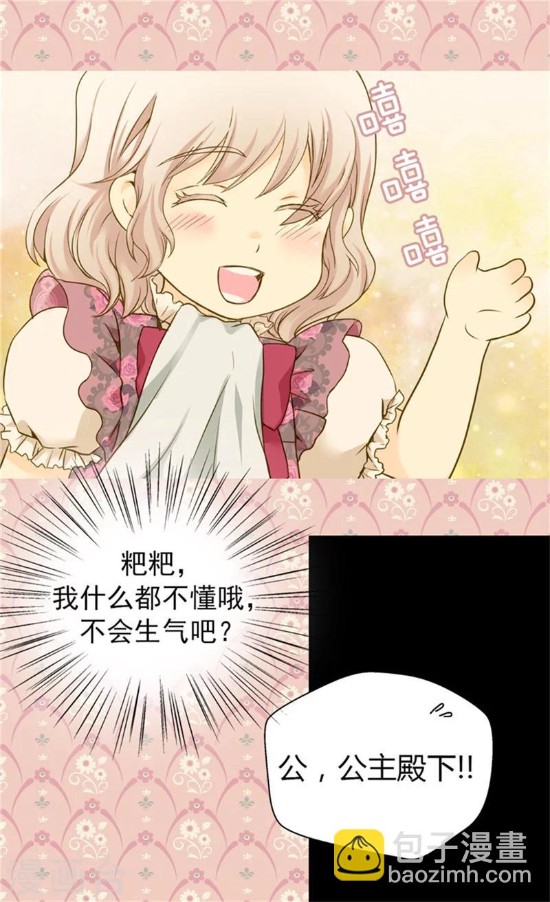 第59话 得到认可21