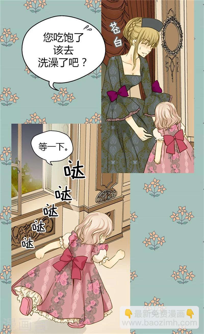 第59话 得到认可22
