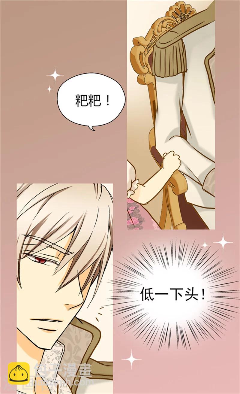 第59话 得到认可23