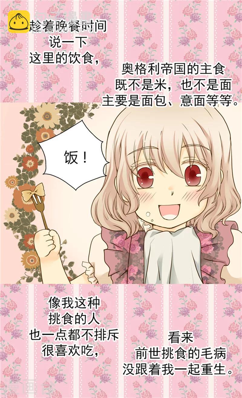 第59话 得到认可4