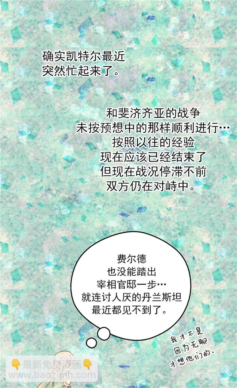 第60话 冬季树6