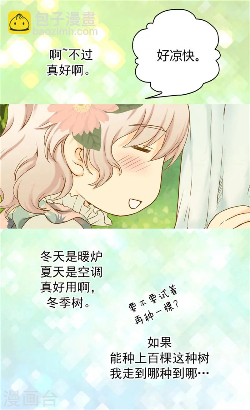 第60话 冬季树7