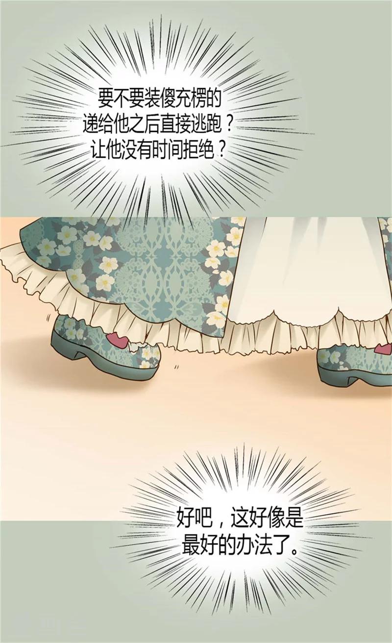 第74话 系上礼物14