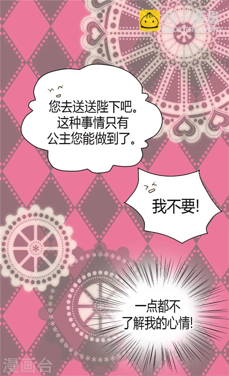 第74话 系上礼物2