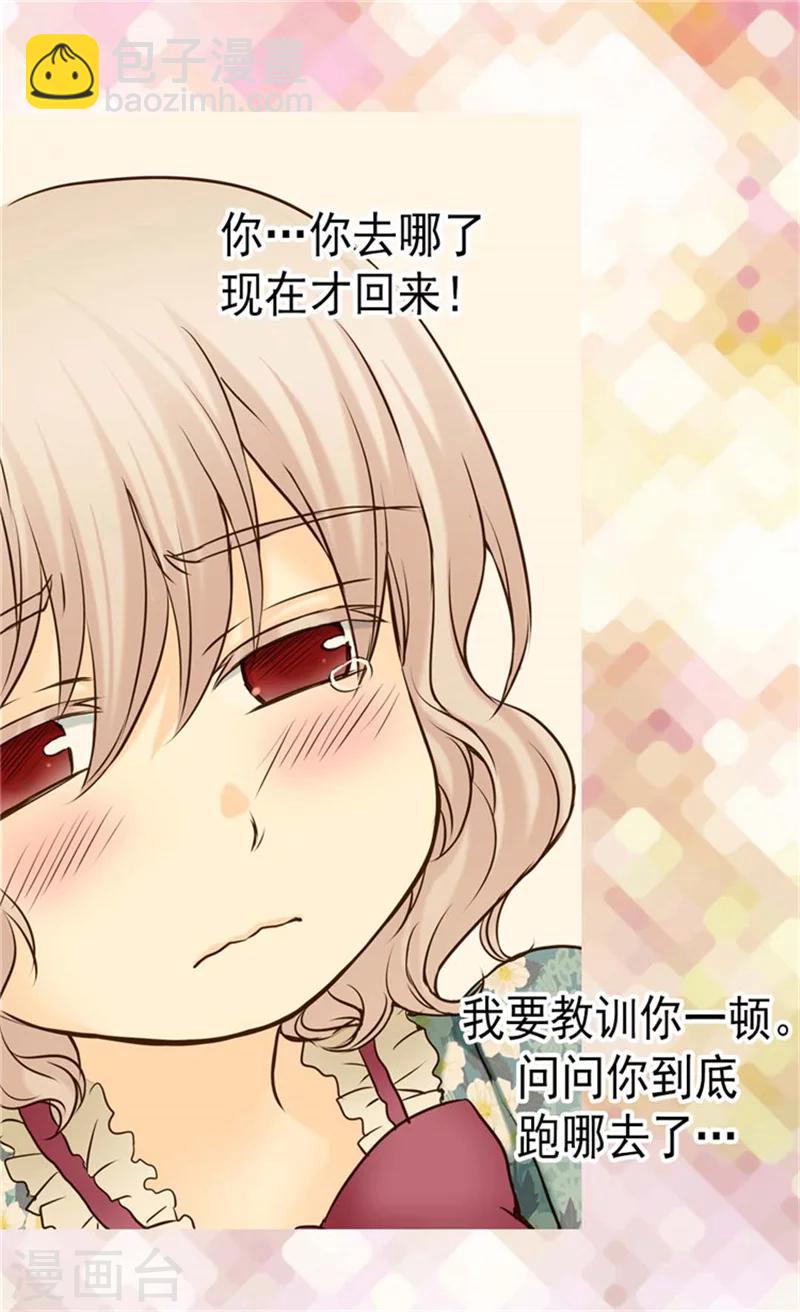 第74话 系上礼物23