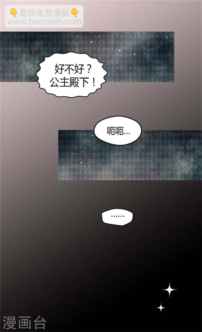 第74话 系上礼物6